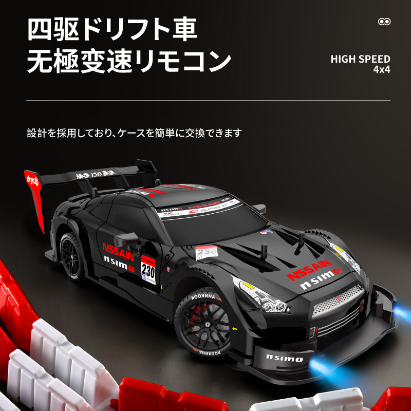 GTR专业rc遥控漂移车四驱高速