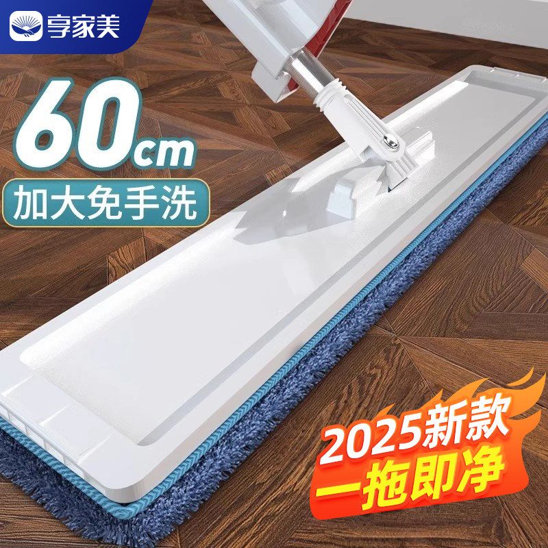 免手洗大拖把家用一拖净2026新款商用平板家政保洁专用大面积拖地