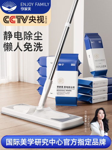 享家美静电除尘纸拖地湿巾地板清洁一次性拖把吸尘擦地纸加大加厚