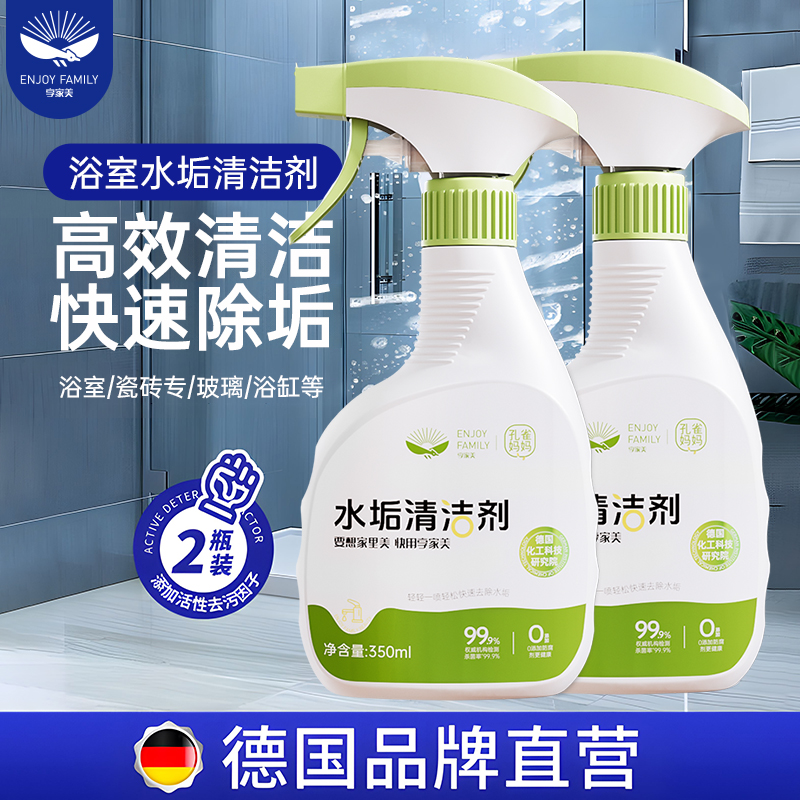 高效深层快速除垢水垢清洁剂