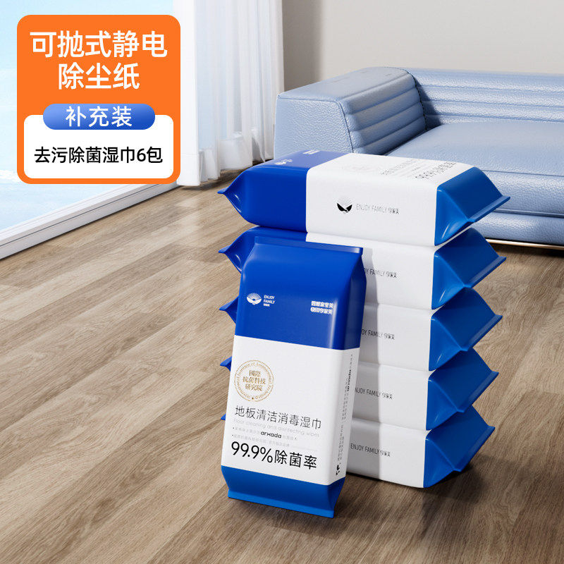 送拖把拖地湿巾加厚一次性