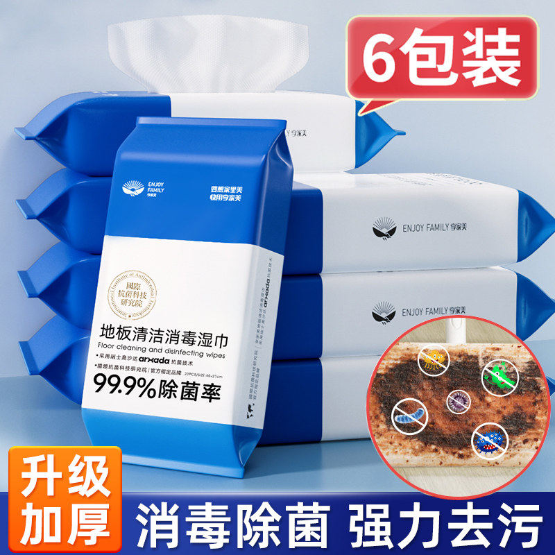 送拖把拖地湿巾加厚一次性