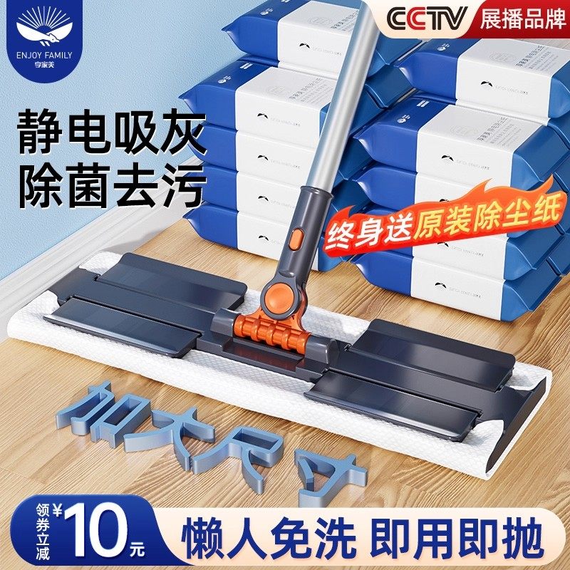 拖把家用一拖净静电除尘2025新款免手洗平板干湿两用布夹抹布墩布,家庭/个人清洁工具,平板拖把,淘宝优惠券,粉丝福利购,淘宝优惠卷