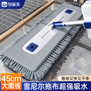 免手洗大平板干湿两用拖地 享家美雪尼尔拖把家用一拖净2025年新款