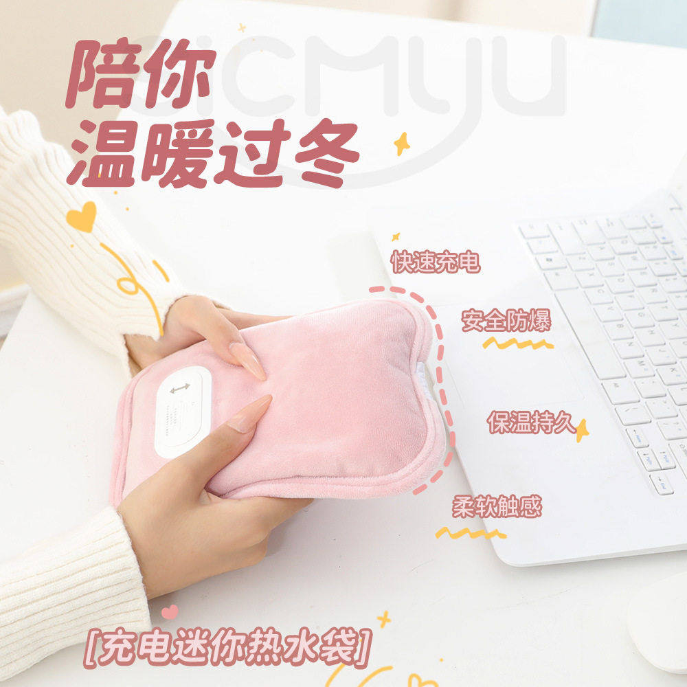 热水袋小号暖手2024新款充电迷你小随身携带热敷专用神器暖水袋图片