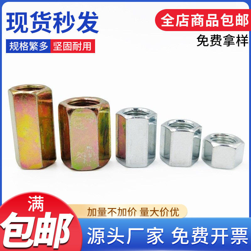 生产灯饰六角闭口连接螺母 小边细牙M10X1.0牙幼牙加加厚螺母图片