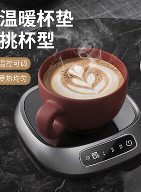 智能加热杯垫办公室热牛奶咖啡保温暖杯垫家用桌面恒温定时杯垫子