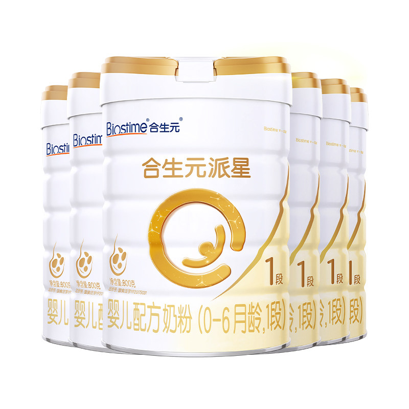 【合生元旗舰店】官方正品派星1段800g6罐婴幼儿牛奶粉新国标