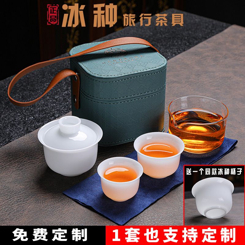 卜俗旅行茶具冰种羊脂玉