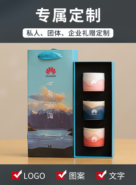 陶瓷定制茶杯礼盒装个人企业礼品LOGO图案文字定制专属主人杯茶杯