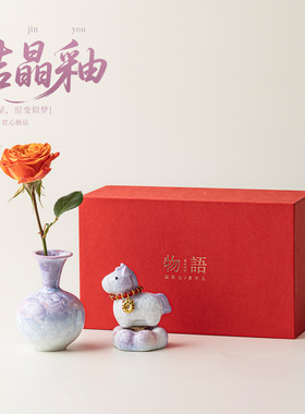 窑变结晶釉转转小马摆件家居桌面手工陶瓷马装饰品马年礼盒伴手礼