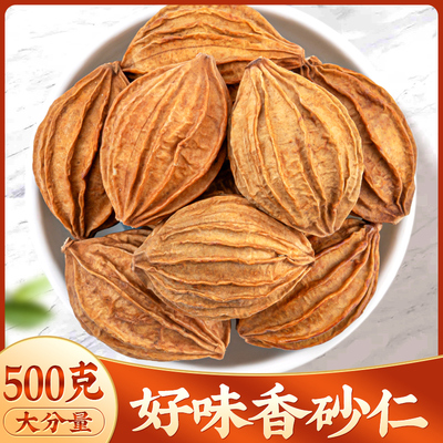 四川香砂仁500g卤肉炖菜香料调料