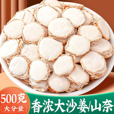 广东正宗农家沙姜干山奈500g