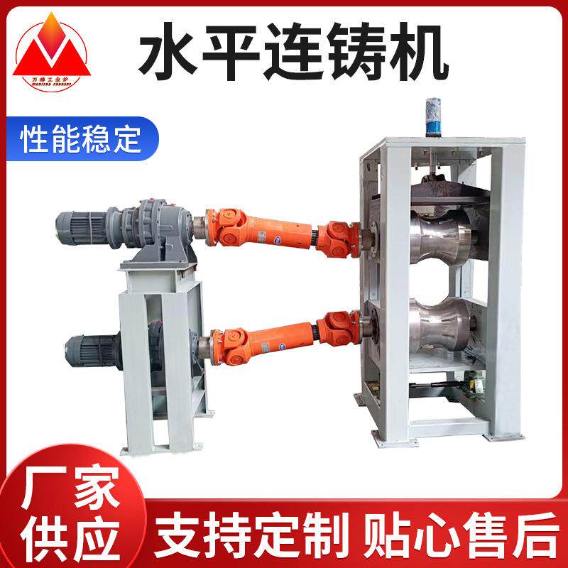 铜镍合金水平连铸 小型拉铜连铸机中频水平连铸镍钴镉水平连铸机