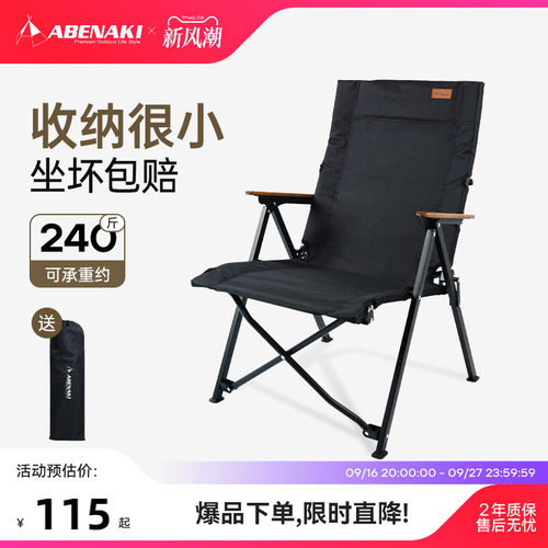 韩国Abenaki海狗椅聚拢折叠椅