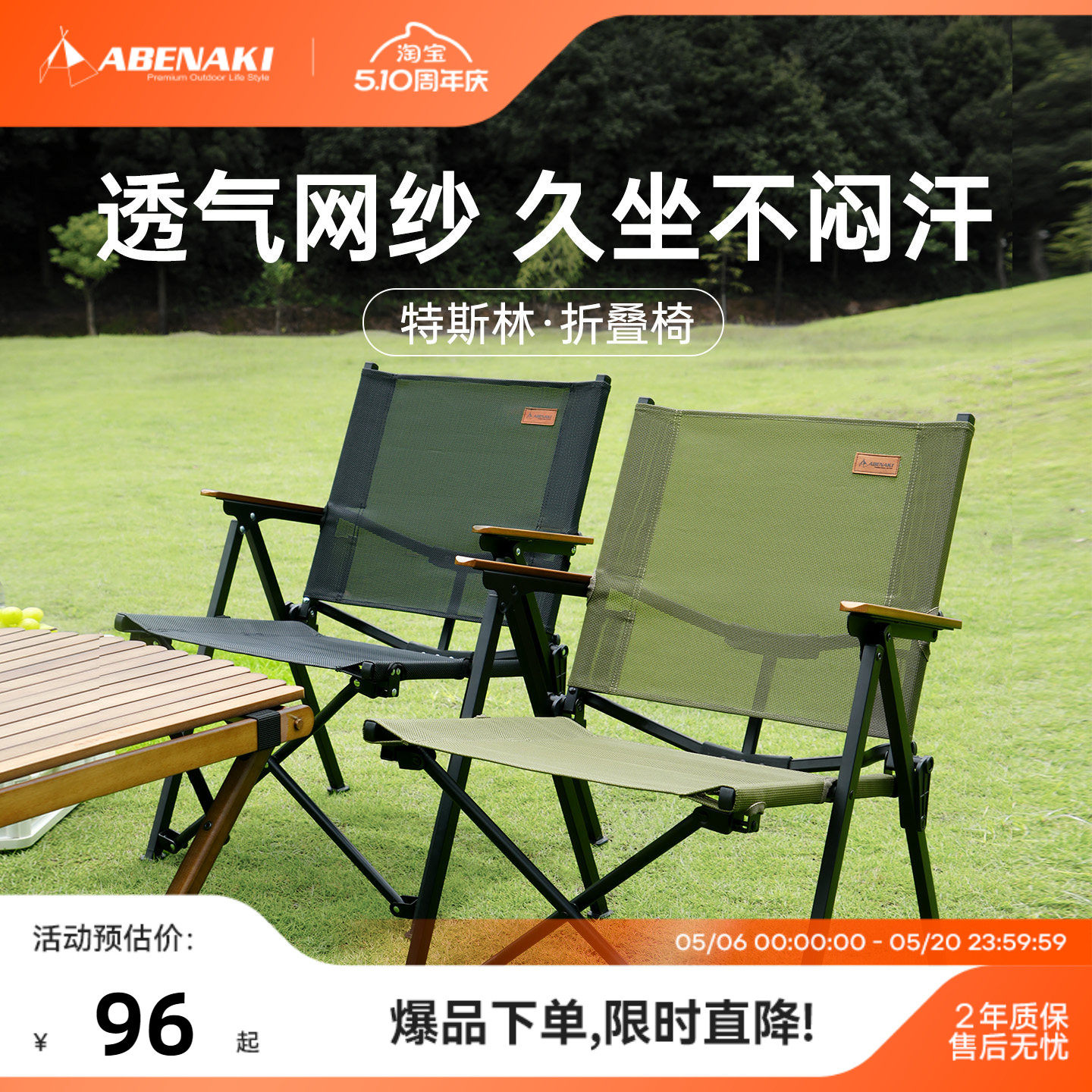 Abenaki户外新型折叠椅聚拢便携克米特椅露营椅钓鱼椅沙滩野餐椅