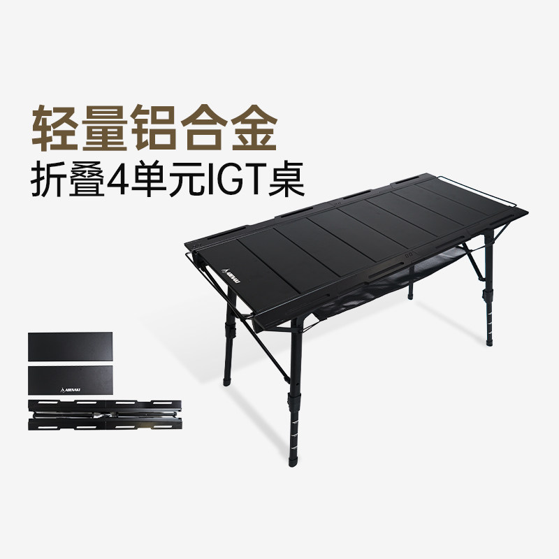 韩国abenakiIGT组合桌轻量图片