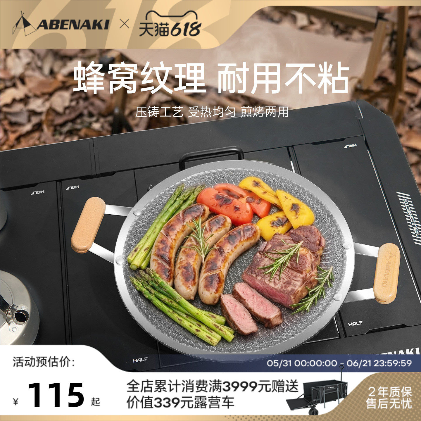 Abenaki户外野餐烤肉盘卡式炉韩式不粘便携大316不锈钢露营煎烤盘