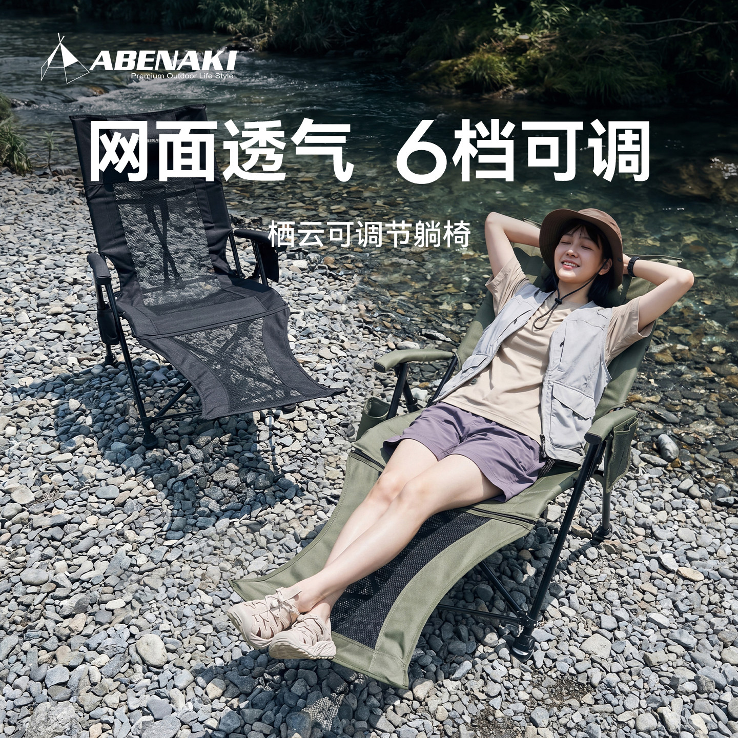 Abenaki折叠躺椅透气便携图片
