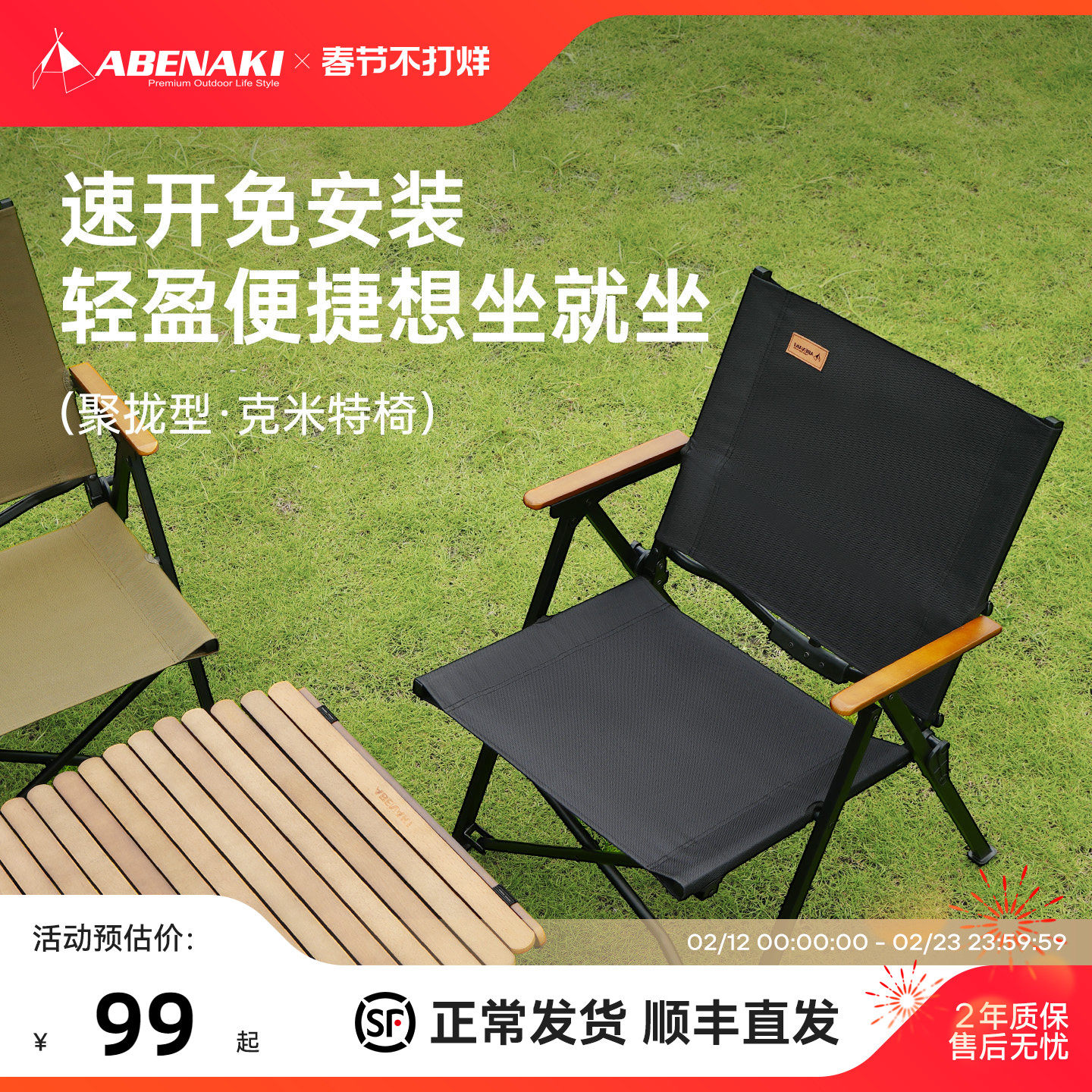 Abenaki户外折叠椅便携露营野外沙滩钓鱼凳新款旅行聚拢克米特椅