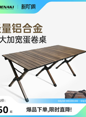 Abenaki户外可折叠双面全铝合金蛋卷桌子野餐露营超轻精致便携式