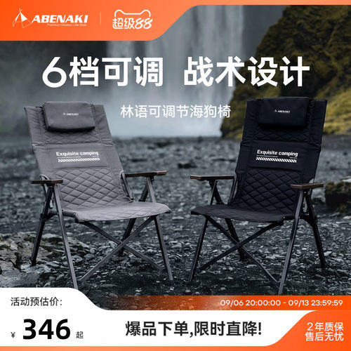 Abenaki户外战术铝合金海狗椅