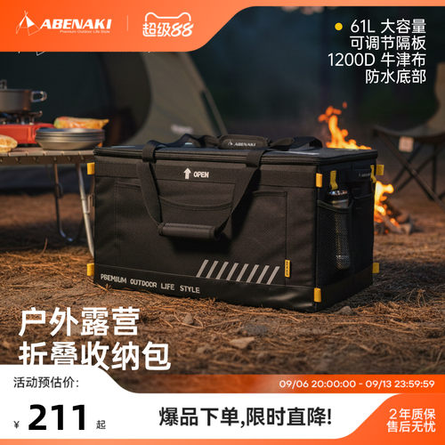 Abenaki战术露营收纳包