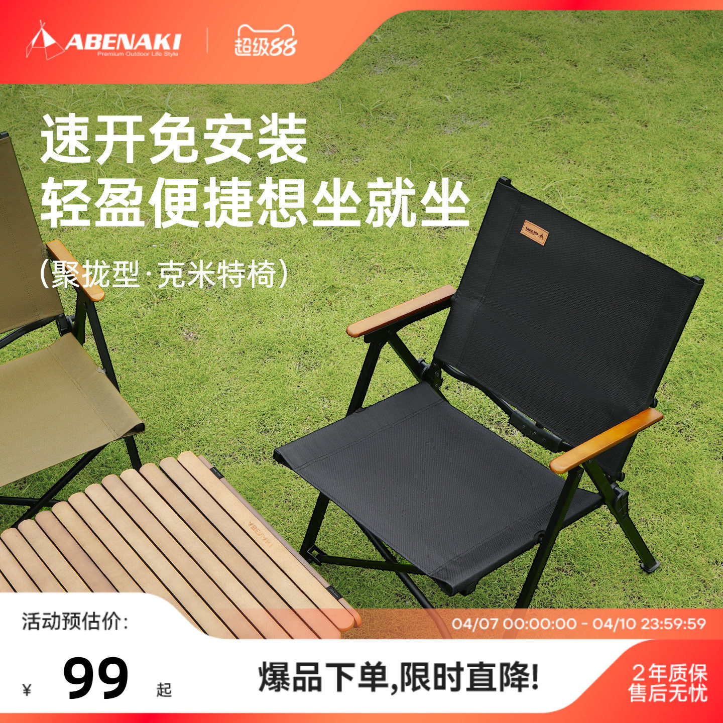 Abenaki户外折叠椅便携露营野外沙滩钓鱼凳新款旅行聚拢克米特椅