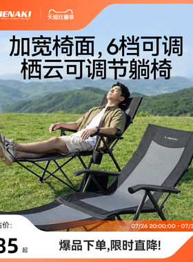 Abenaki高端加宽折叠躺椅