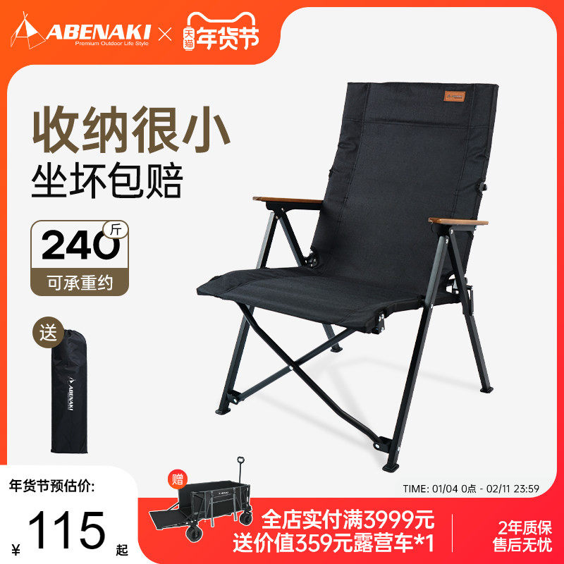 Abenaki户外海狗椅折叠椅露营椅聚拢克米特椅便携野营高端钓鱼椅,户外/登山/野营/旅行用品,户外椅子凳子,淘宝优惠券,粉丝福利购,淘宝优惠卷