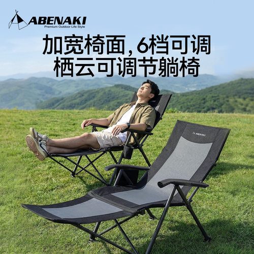Abenaki高端加宽折叠躺椅
