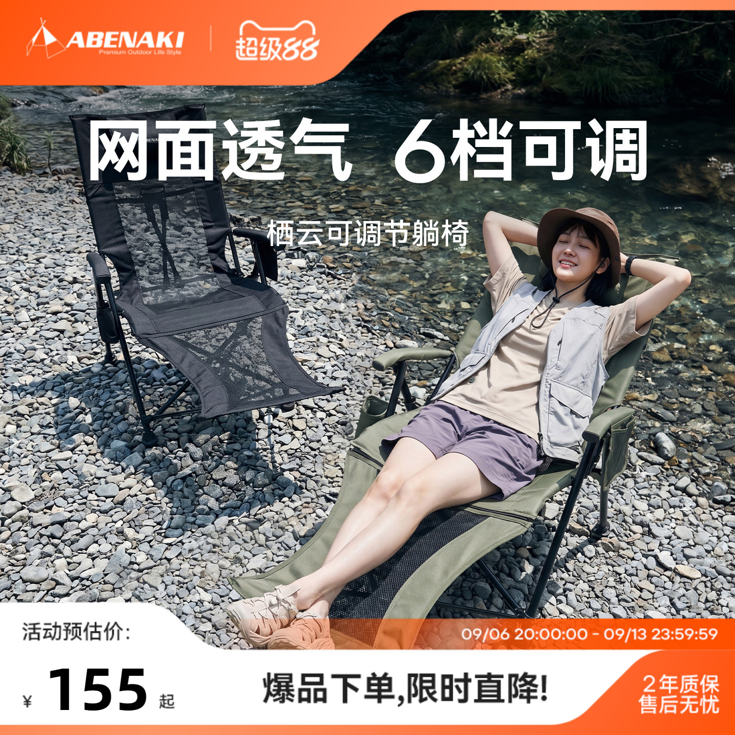 Abenaki折叠躺椅透气便携图片