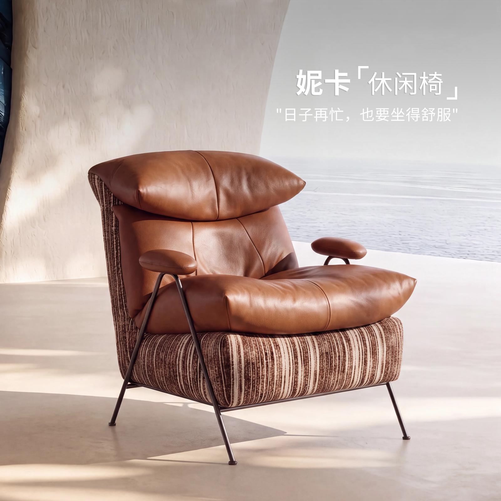 北欧复古单人沙发设计师简约休闲