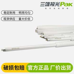 三雄极光t5灯管三基色28w旧式超亮日光支架灯灯管长条节能灯家用