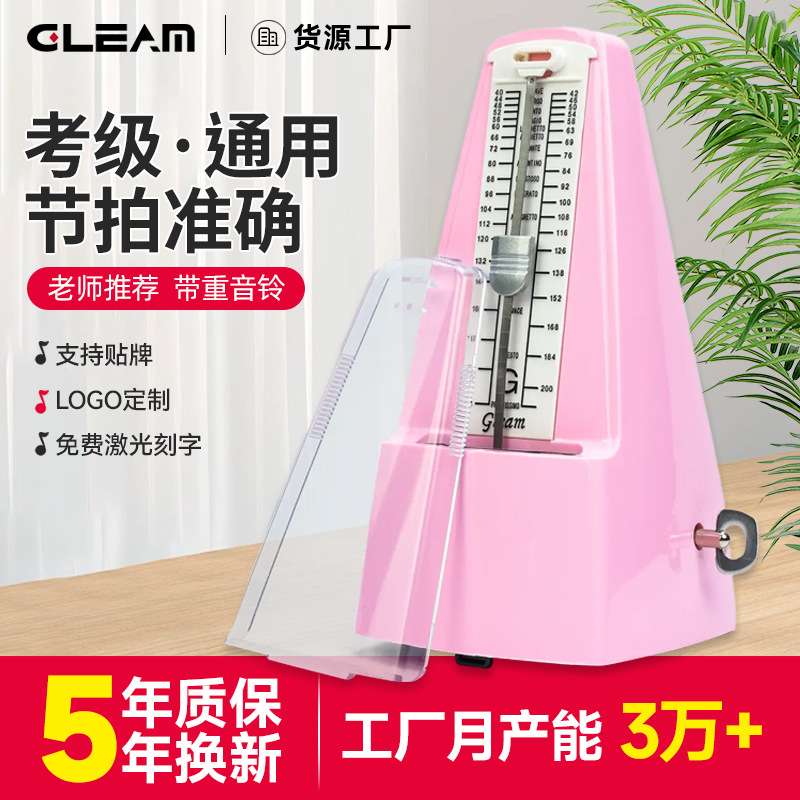 经典塑钢机芯节拍器GM-10吉他古筝小提琴架子鼓电子琴乐器节奏器