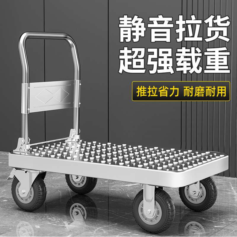 钢板拉货小推车手推车搬运车加厚便携手拉拖车折叠静音平板车省力