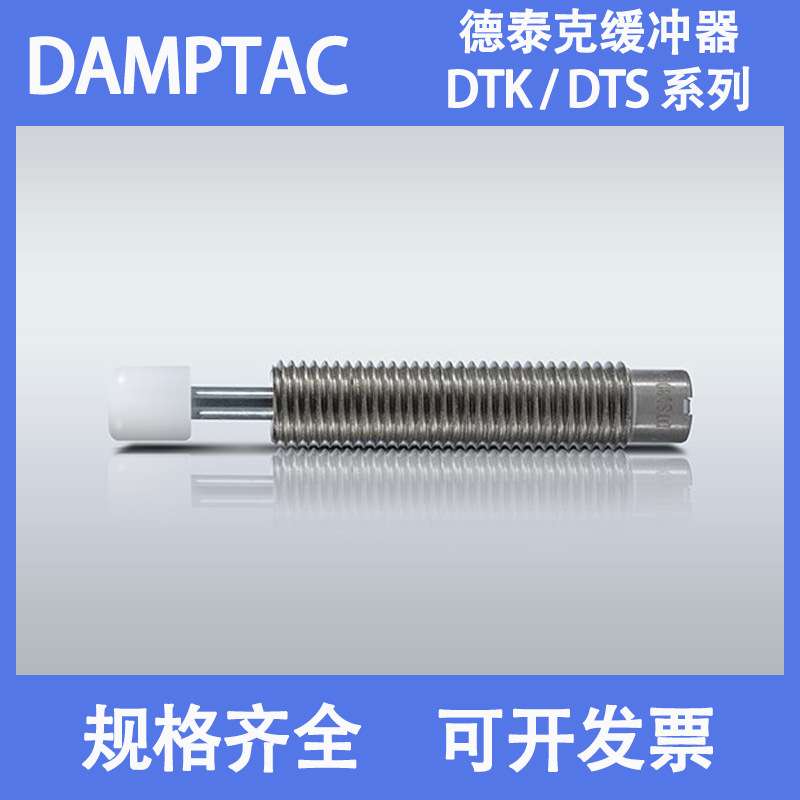 DAMPTAC缓冲器DTK1412 1007 1210 1612 2016 2525/40 2725 3035-B