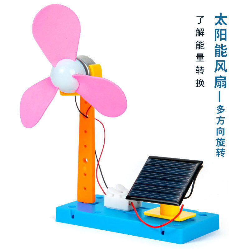 科学实验diy万向太阳能风扇新能源科技小制作儿童手工材料包套装,玩具/童车/益智/积木/模型,科学实验,淘宝优惠券,粉丝福利购,淘宝优惠卷