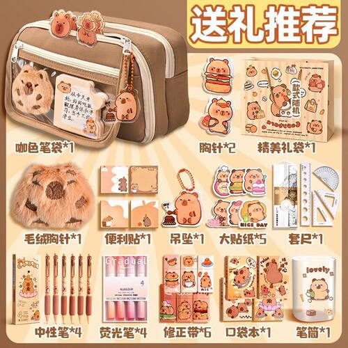 新款卡皮巴拉笔袋小学生颜值大容量多功能文具盒奖励小礼品
