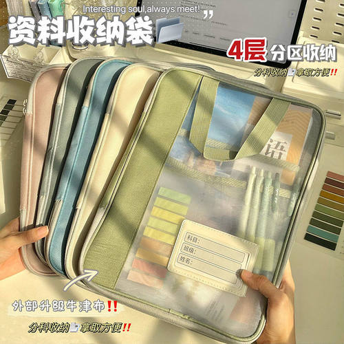 L型大开口科目分类袋A4资料文件袋四层加厚网纱科目袋试卷收纳袋