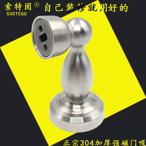 304门吸不锈钢地吸墙吸室外卫生间可淋雨门碰加强磁吸力磁吸力强