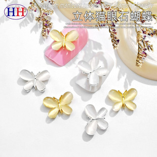 蝴蝶合金美甲饰品简约立体猫眼石蝴蝶美甲钻饰厂家 日系网红款