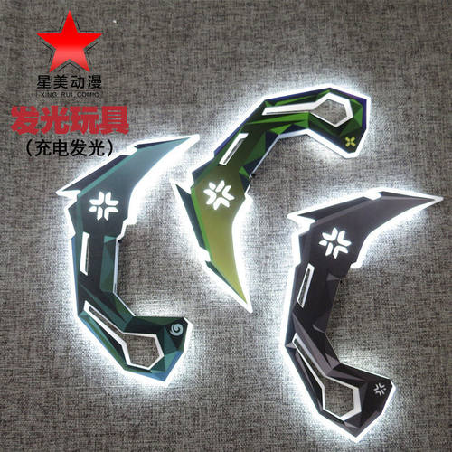 游戏周边无畏契约VCT爪刀亚克力充电发光cos玩具收藏摆件道具模型