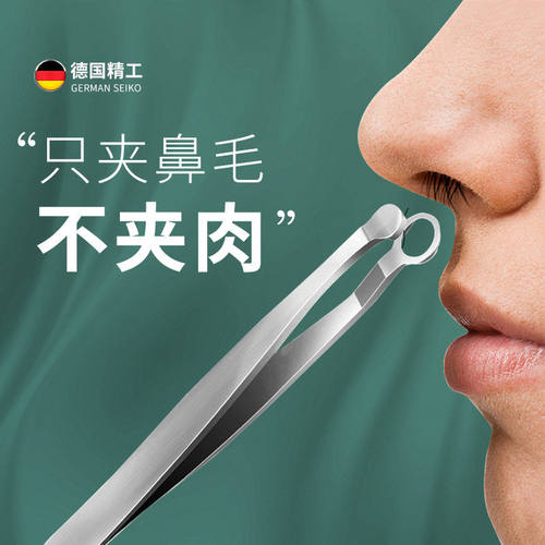 鼻毛剪刀德国士剪鼻毛套装进口圆头小剪刀鼻孔修剪器手动修毛剪