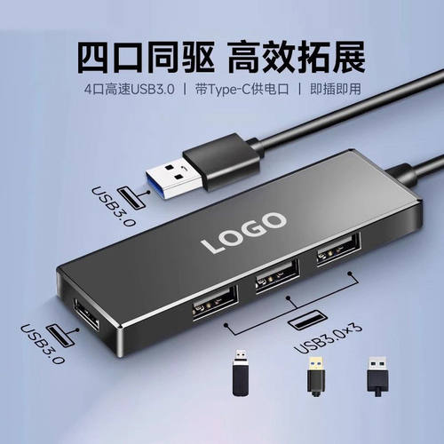usb3.0扩展器集分线器笔记本电脑外接鼠标U优盘拓扩展坞ubs一拖四