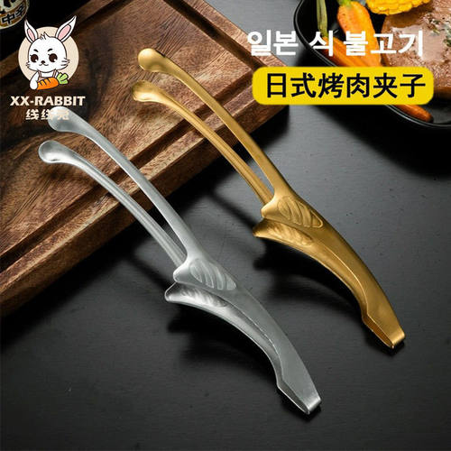 日式可卧立烤肉夹子不锈钢韩式石板烧烤食物夹牛排夹火锅公筷夹