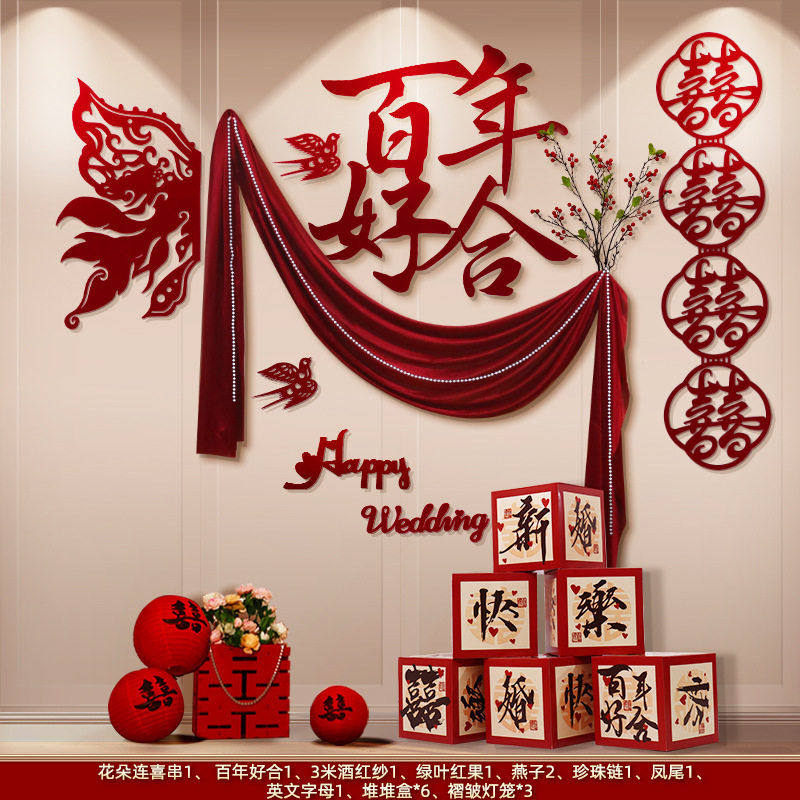 婚房布置套装装饰背景墙客厅女方卧室床头蝴蝶拉花婚礼结婚用品,节庆用品/礼品,拉花,淘宝优惠券,粉丝福利购,淘宝优惠卷