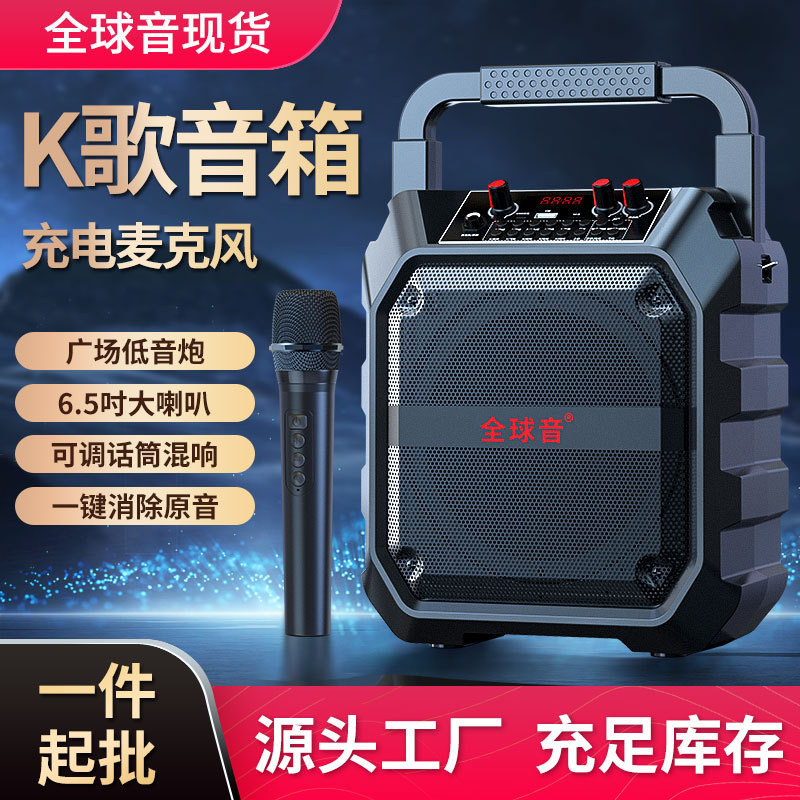 户外广场舞音响k歌蓝牙音箱大功率大喇叭手提摆摊收钱喊话带话筒