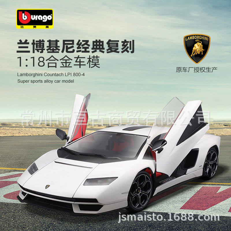 美驰图1:18兰博 康塔什LPI800仿真跑车合金静态汽车模型收,玩具/童车/益智/积木/模型,车模,淘宝优惠券,粉丝福利购,淘宝优惠卷