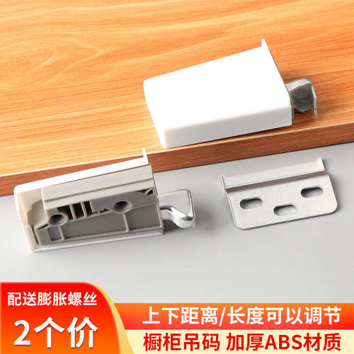 橱柜吊码 ABS隐藏式衣柜吊柜连接件挂码带盖塑料吊码家具五金配件